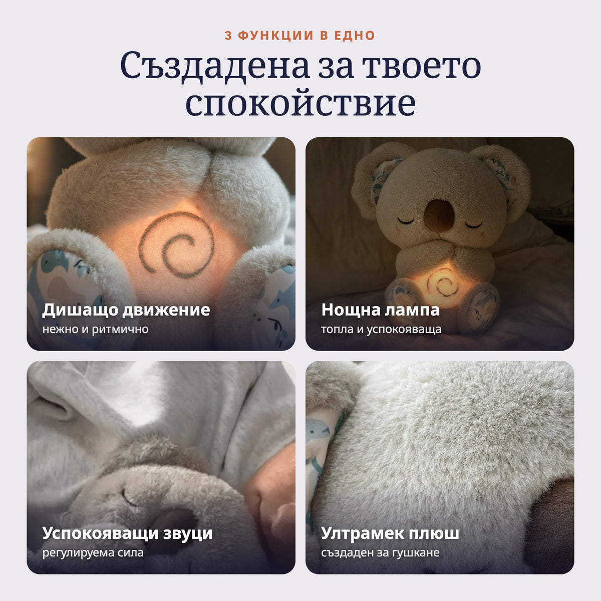 Дишаща Коала